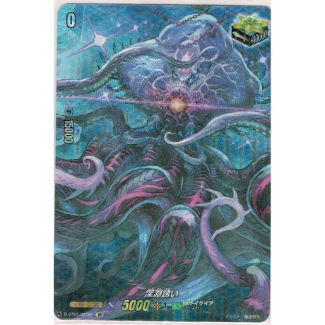 ヴァンガード】深淵誘い D-BT01/SP39 SP D-BT01/SP39 SP - TMshop