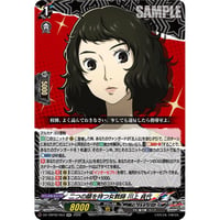 DZ-TBP02/053 二つの顔を持つ女教師 川上 貞代【RR】