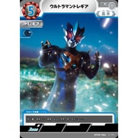 UCG-BP09/086 ウルトラマントレギア【C】