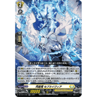 DZ-SS16/042 閃晶竜 セブネイヴィア 【RR】