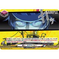 DZ-TBP02/045 来い、スクナヒコナ！【RR】
