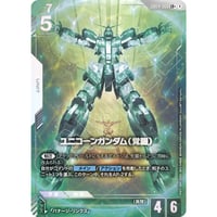 GD04-066 ユニコーンガンダム(覚醒) (LR+)