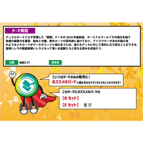 ★遊戯王OCG　霊獣デッキ・メインパーツセット