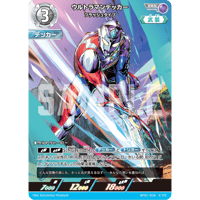 ウルトラマンデッカー　フラッシュタイプ[BP01-034]【RRR】