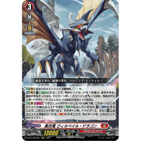 CATEGORY VG-DZ-BT08 零騎転生 | Duel Portal ONLINE S