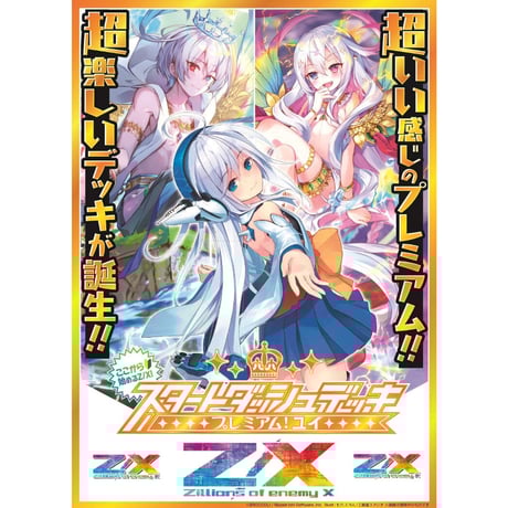 アガサの魂の大釜 スタンプ 4枚セット 242)□プロモスタンプ付