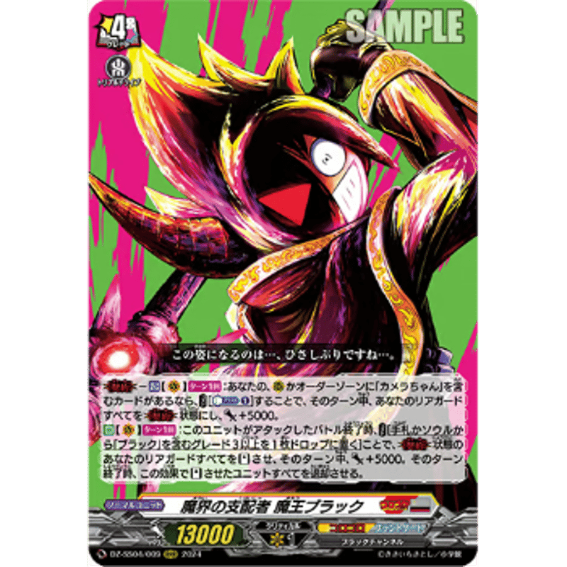 polyphonicoverdrive アルティサリア DSR 1枚 カードファイト!! ヴァン