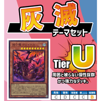 【遊戯王】ユベル デッキパーツ 高レアリティ サプライ セット まとめ売り 遊戯王】ユベル デッキパーツ 高レアリティ サプライ セット