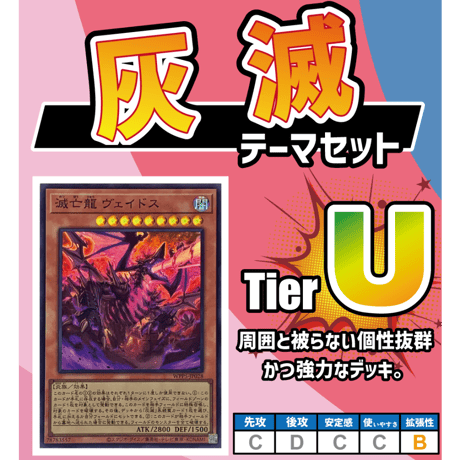 遊戯王 デッキリスト 天盃龍デッキ 遊戯王 ガチ構築 本格構築