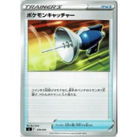 sI- 378 ポケモンキャッチャー