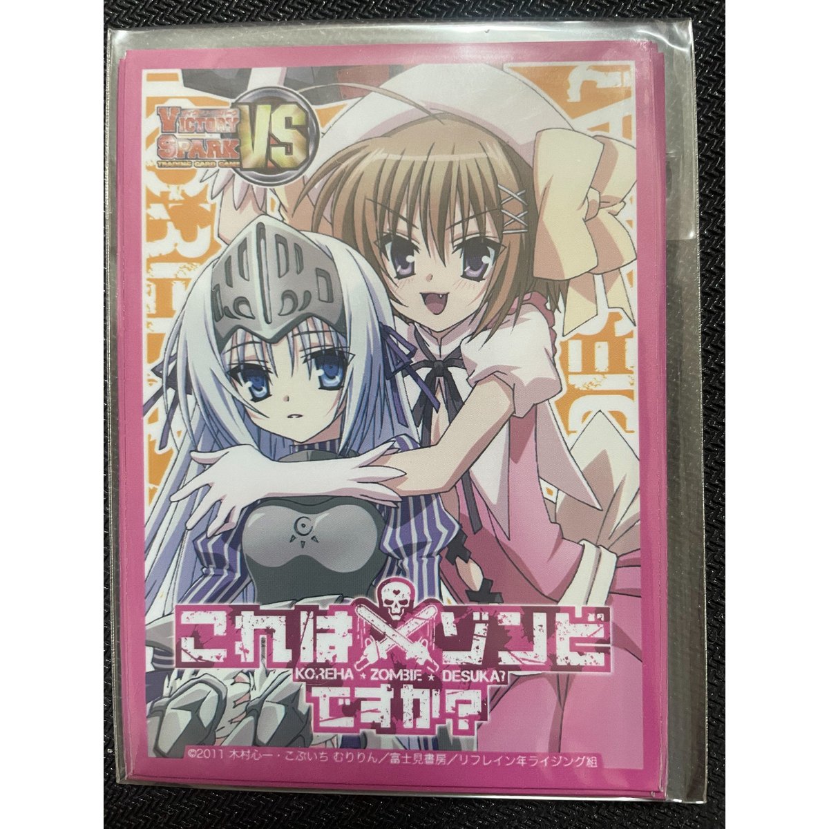 ヴィクトリースパークTCG ブースターパック 「これはゾンビですか