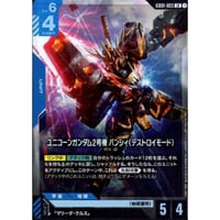 ★GD01-003　ユニコーンガンダム2号機 バンシィ（デストロイモード） (LR)