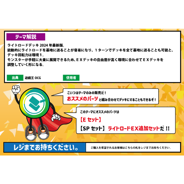 ☆遊戯王OCG ライトロードデッキ・メインパーツセット | Duel ☆遊戯王OCG ライトロードデッキ・メインパーツセット | Duel