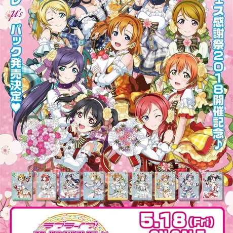 CATEGORY ラブライブ! スクールアイドルコレクション | Duel Portal ON