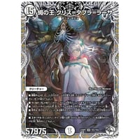 蠅の王 クリス＝タブラ＝ラーサ（24SP2TD1/TD5）