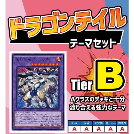 CATEGORY 遊戯王デッキ構築用セット販売 | Duel Portal ONLINE STORE