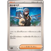 139/XY-P オールナイトパーティ （未使用品） | Duel Portal ONLIN