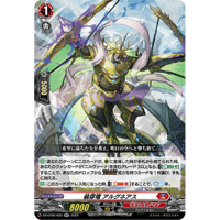 第三の幻真獣玲獄寵妃ヘルグヴァール【FFR】{DZ-BT10/FFR09} VG】第三の幻真獣 “玲獄寵妃”ヘルグヴァール【RRR】DZ-BT10/009