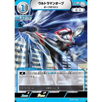 UCG-BP09/046 ウルトラマンオーブ オーブオリジン【R】