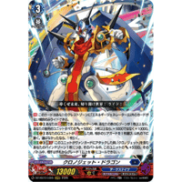 DZ-SS16/LG05 クロノジェット・ドラゴン 【LGRRR】