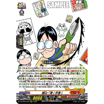 ゲベとその飼い主　RRR 3枚セット ゲベとその飼い主RRR 3枚セット