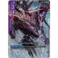 ST09-009C+ 　ジャイアントキリング  (C+)
