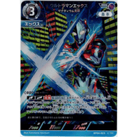 ウルトラマンティガ【RRR】以下関連カード4枚ずつセット | Duel Portal