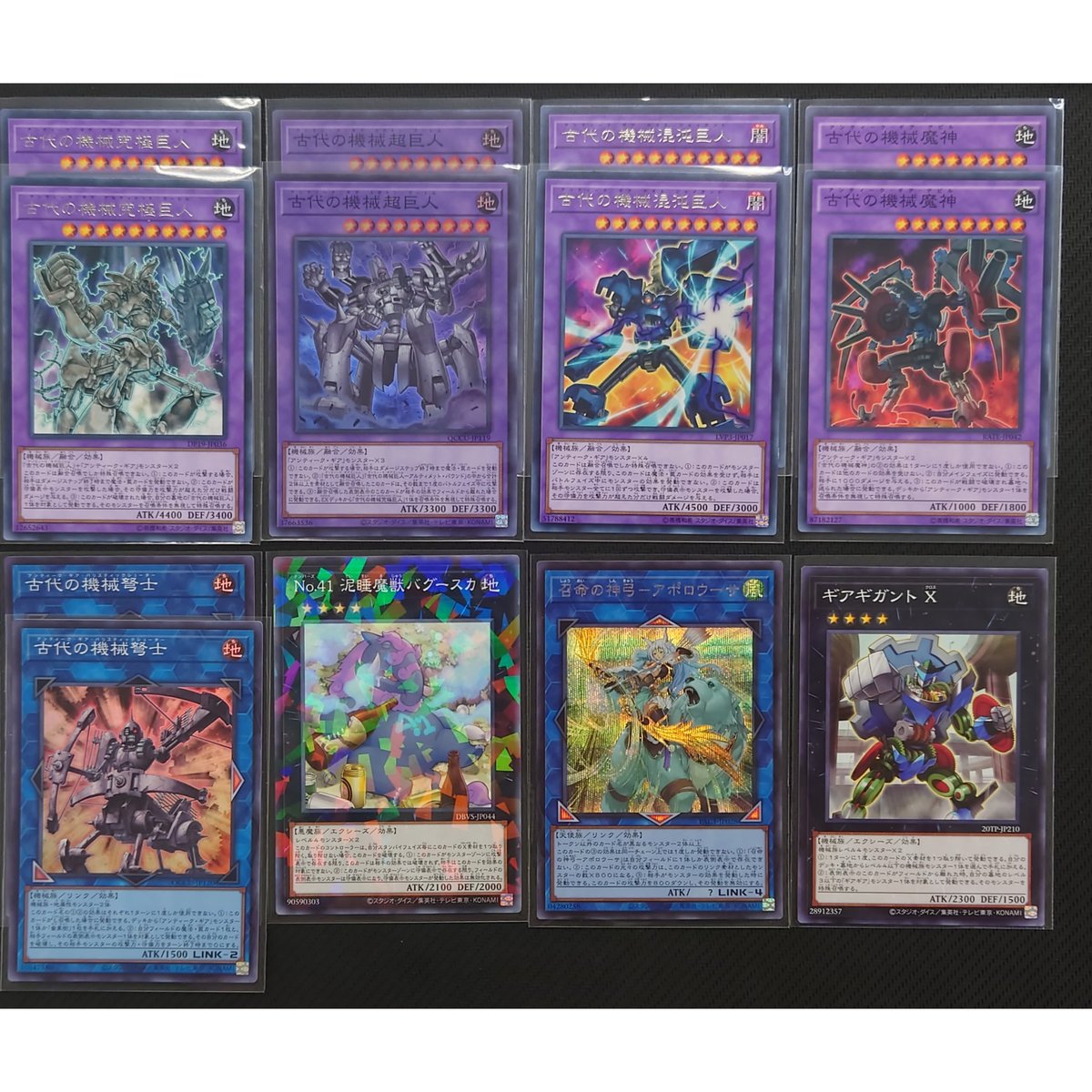 ☆遊戯王OCG 古代の機械(アンティーク・ギア)デッキ・メイン ☆遊戯王OCG 古代の機械(アンティーク・ギア)デッキ・メイン