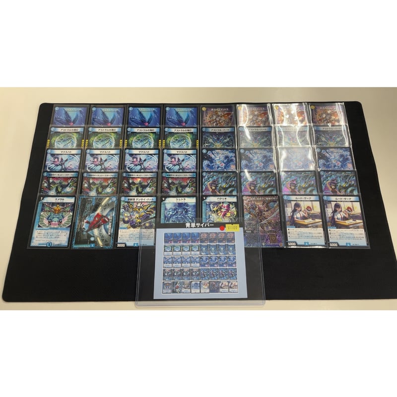 ◇DMデッキ販売 「青単サイバー」 | Duel Portal ONLINE STORE
