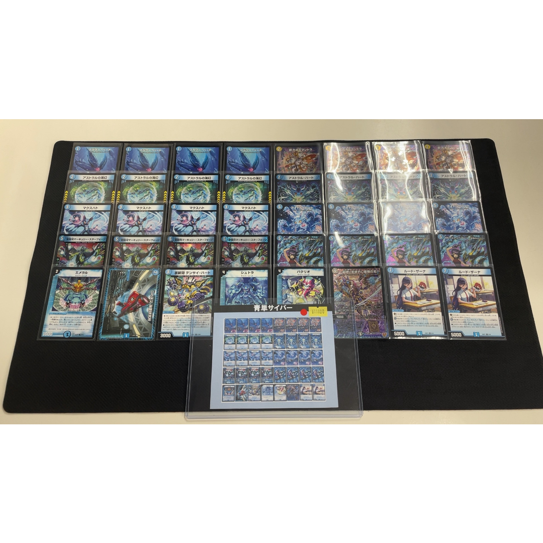 デュエルマスターズ　デッキNo.B67　青単ビスマルクデッキ！ デュエマ オリジナルCS】「第12回 白橋CS(2025/7/6)」結果 ラッカ