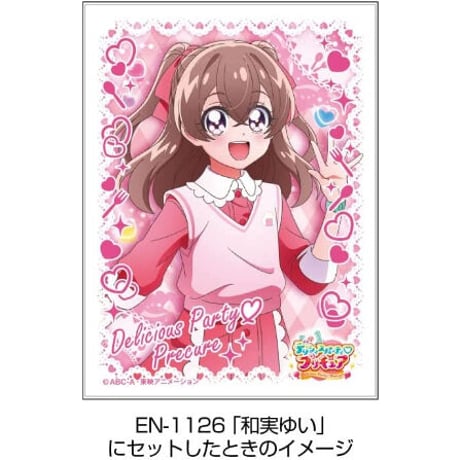 キャラクターオーバースリーブ デリシャスパーティ プリキュア (ENO-075)