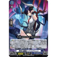 DZ-SS16/037 冥刺の魔槍士 クリミナトレス 【RR】