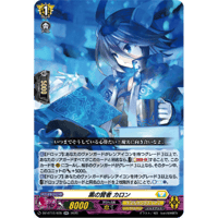DZ-BT15/035 黒の賢者 カロン【RR】