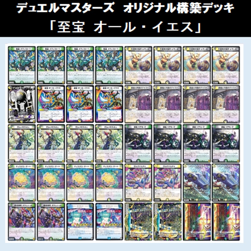 デュエルマスターズデッキ DM24-SD1 デュエル・マスターズTCG いきなりつよいデッキ 攻めの
