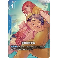 ◆ GD03-0101 旺盛な好奇心　(R+)