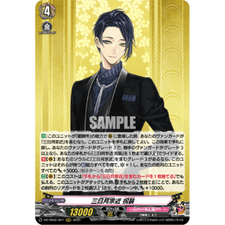 CATEGORY VG-DZ-TB02 刀剣乱舞ONLINE 2025 | Duel Port