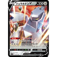 sD-73 ジュラルドンV