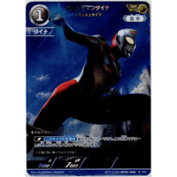 ウルトラマンダイナ フラッシュタイプ[BP02-AP12]【AP】