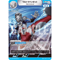 ウルトラマンゼット　アルファエッジ[BP01-073]【R】