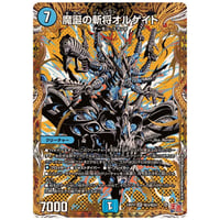 【デッキ】クローシステスタロッサ ◇DMデッキ販売 「クローシステスタロッサ」(オリジナル構築