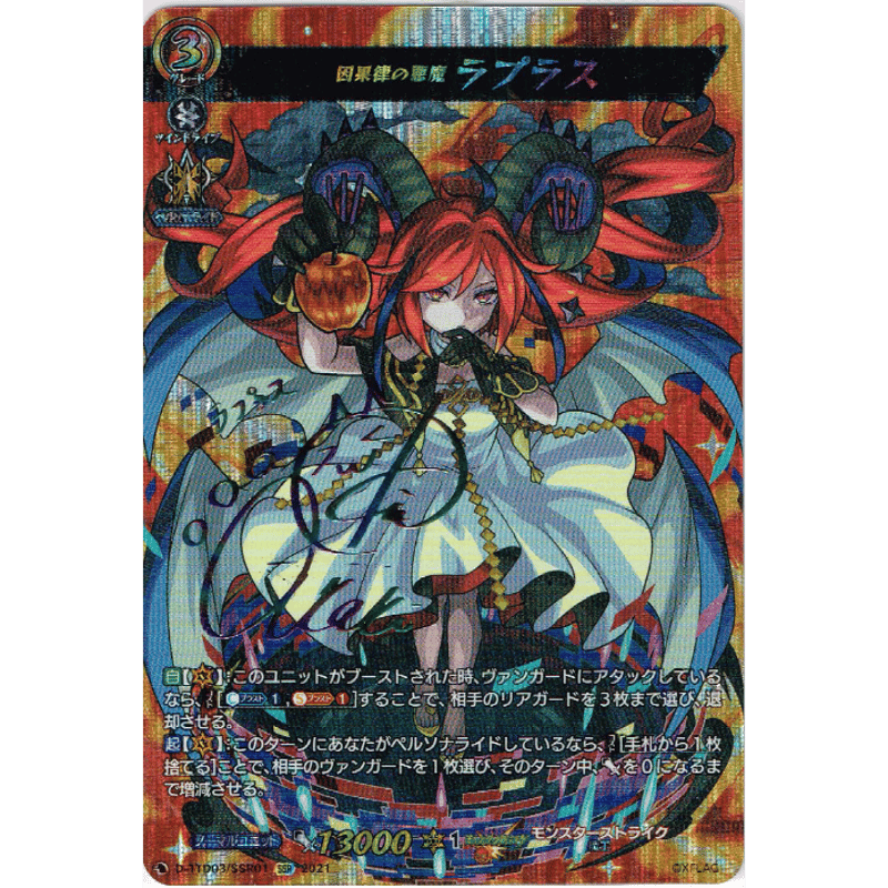 ☆VG-D-TTD03/SSR01 因果律の悪魔 ラプラス【SSR】(鬼頭明里 ☆VG-D-TTD03/SSR01 因果律の悪魔 ラプラス【SSR】(鬼頭明里