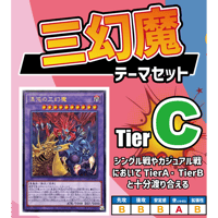 ★遊戯王OCG　三幻魔 デッキメインパーツセット