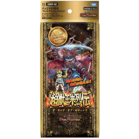 デュエルマスターズ　超獣召喚データシール　5パックセット　絶版パック　新品未開封 JDCコレクターのshop｜フリマアプリ ラクマ