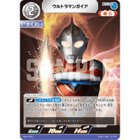 ウルトラマンガイア[BP01-049]【RR】