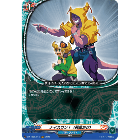 CATEGORY VG-DZ-TB01 フューチャーカード バディファイト | Duel