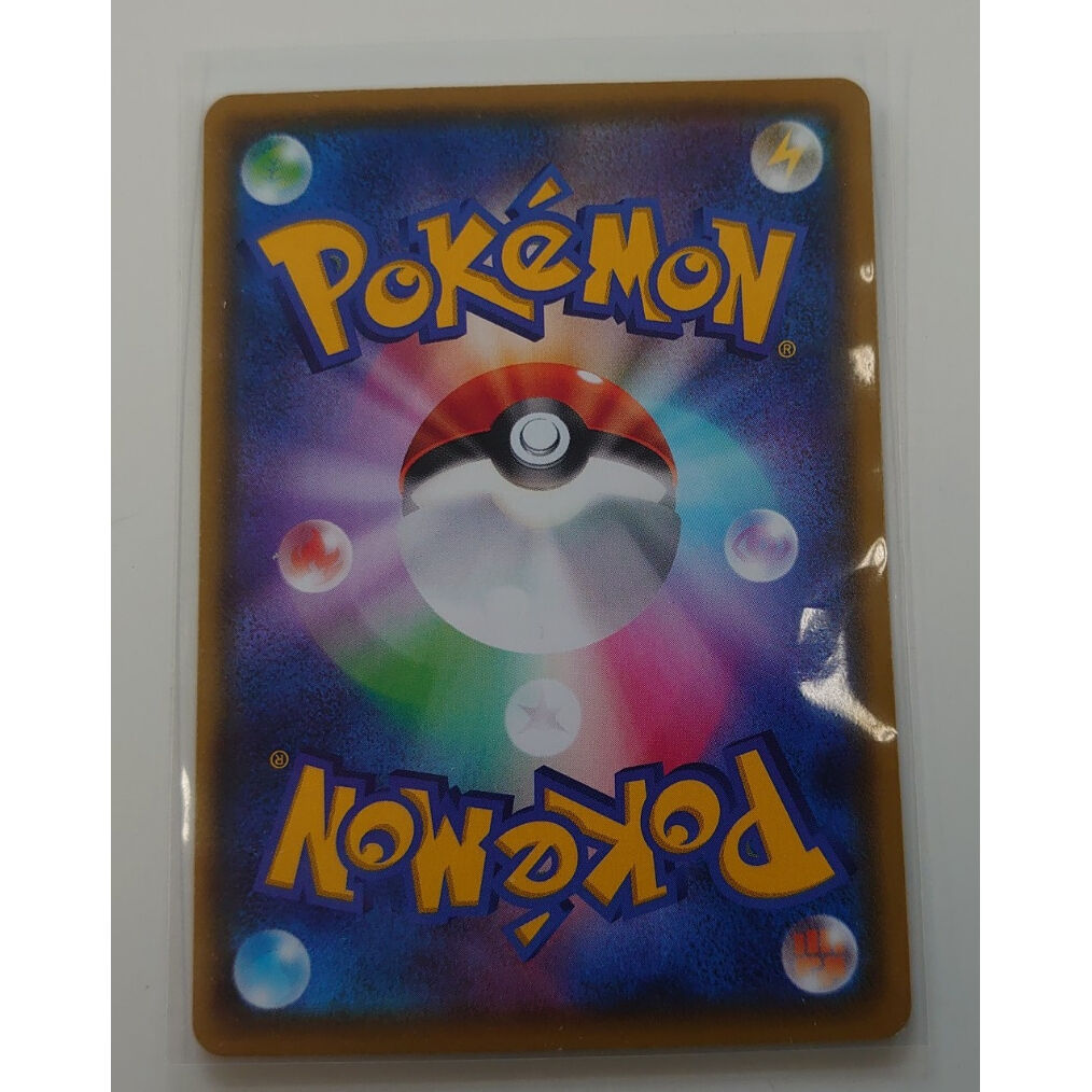 s4a 323/190 SSR メタモンV | Duel Portal ONLINE S