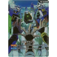 ◆ GD02-103 AGEデバイス (R+)