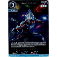ウルトラマンギンガ[BP03-007]【RRR】