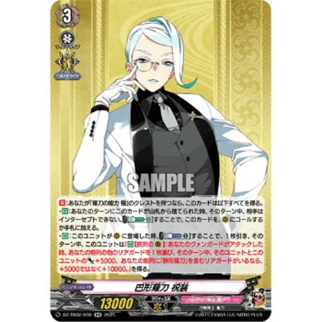 CATEGORY VG-DZ-TB02 刀剣乱舞ONLINE 2025 | Duel Port