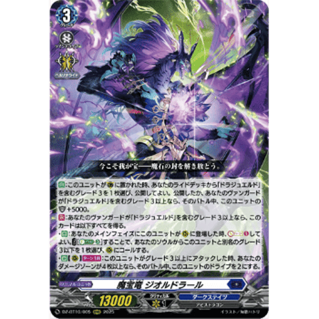 CATEGORY VG-DZ-BT10 竜魂鳴導 | Duel Portal ONLINE S